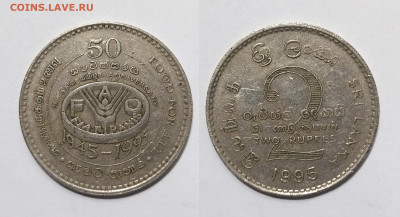 Шри-Ланка 2 рупии 1995 года, 50 лет ФАО 1945-1995 - 13.02 - IMG_20250210_214241