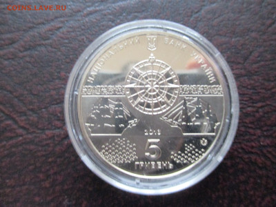Украина. 5 гривен 2013г. Линейный корабль "Слава Екатерины" - IMG_0160.JPG