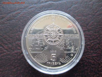 Украина. 5 гривен 2013г. Линейный корабль "Слава Екатерины" - IMG_0159.JPG