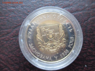 5гривен 2013г Луганская область - IMG_0163.JPG