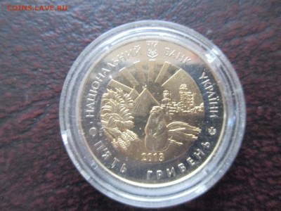 5гривен 2013г Луганская область - IMG_0161.JPG