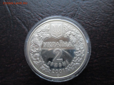 Украина 2 гривны 2001 год - Лиственница Модрина Польская - IMG_0028.JPG
