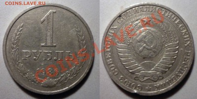 1 руб 1961 65 85 86 до 9.2.2012 в 22-00 МВ - 86
