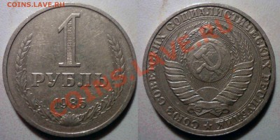 1 руб 1961 65 85 86 до 9.2.2012 в 22-00 МВ - 85-1
