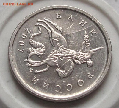 1 копейка 2007 М полный раскол. До 14.02.25 - 011.JPG