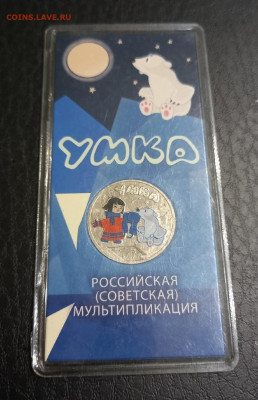 УМКА ЦВЕТНАЯ с 200 р. до 16.02 - 1