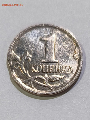 1 копейка 2007 брак - IMG_20250211_174149