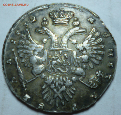Рубль 1732г до !6,02. в 22,00ч. - P1060945.JPG