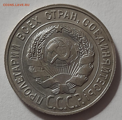15, 20 копеек 1929г. серебро 500 пр.  до 17.02.25 22-00 - 20250212_001451