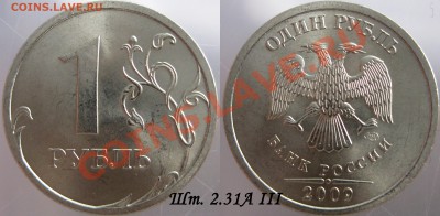 1 р 09 спмд мед-ник, 14 разновидностей, состояние. до 8.02 - 2