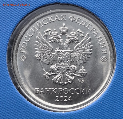 Набор монет 2024 года СПМД ГОЗНАК 1 руб приподн 15.02 22-20 - 20241231_144148
