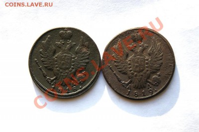 1 коп. 1818, 19 г. КМ АД до 08.02.12. в 22.00 мв - DSC06595.1