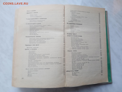 Культура и быт 1968г до 18.02.25 в 22:00 по мск - IMG_20250212_100533
