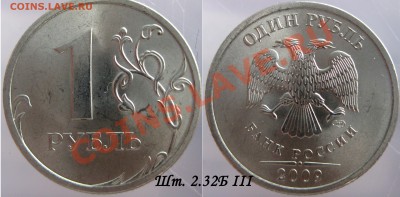 1 р 09 спмд мед-ник, 14 разновидностей, состояние. до 8.02 - 8