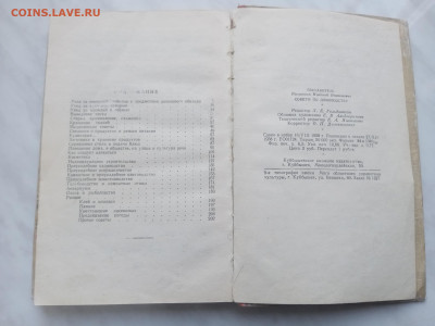 Советы по домоводству 1958 г до 18.02.25 в 22:00 по мск - IMG_20250212_101759