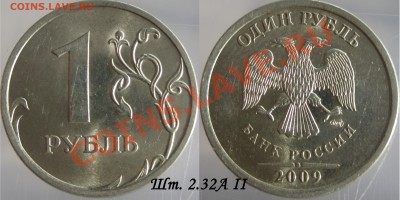 1 р 09 спмд мед-ник, 14 разновидностей, состояние. до 8.02 - 6