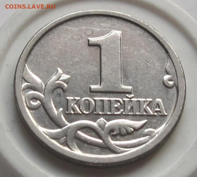 1 копейка 2002 М шт.1.21В. До 14.02.25 - 018.JPG