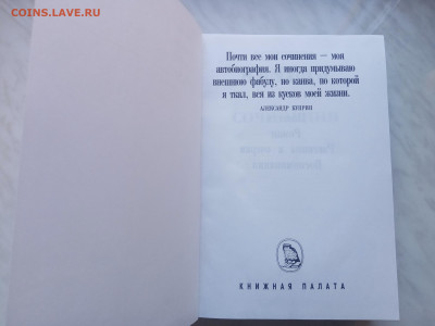 Куприн отличная книга состояние огонь до 18.02.25 в 22:00 по - IMG_20250212_114957