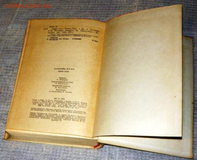 А. ДЮМА СОРОК ПЯТЬ 1981 г. до 18.02.25 г. в 23.00 - P1060830.JPG