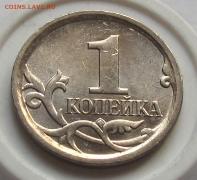 1 копейка 2007 М шт.5.11Б. До 14.02.25 - 022.JPG