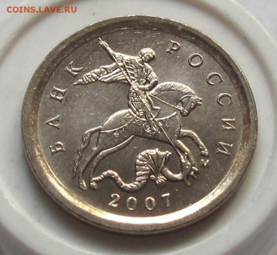 1 копейка 2007 М шт.5.11Б. До 14.02.25 - 019.JPG