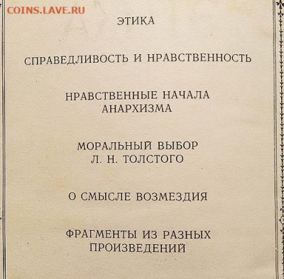 Кропоткин Этика 1991 г. - книга_Кропоткин_Этика_2