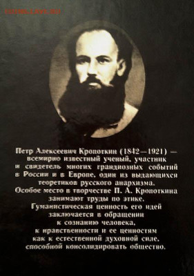 Кропоткин Этика 1991 г. - книга_Кропоткин_Этика_1