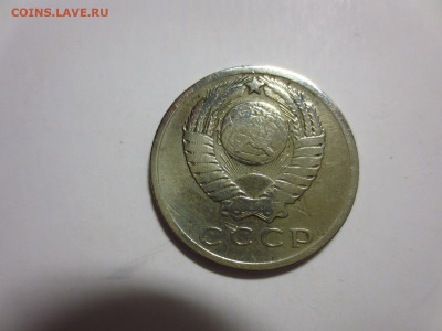 15 копеек 1965г.из обращения,до 14.02.в 22.00 - IMG_3434[1].JPG