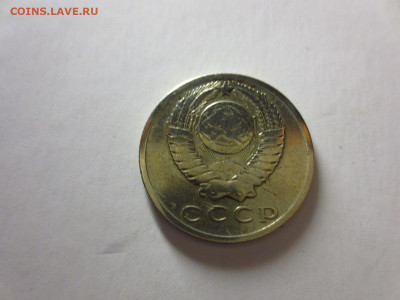 15 копеек 1965г.из обращения,до 14.02.в 22.00 - IMG_3433[1].JPG