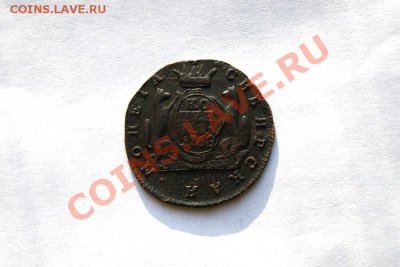 коп. сиб. 1768 г. до 08.04.12. в 22.00 мв - DSC06605.1