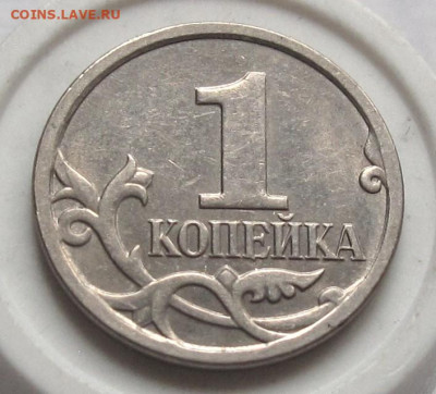 1 копейка 2007 М полный раскол №2. До 14.02.25 - 029.JPG