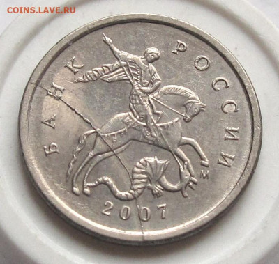 1 копейка 2007 М полный раскол №2. До 14.02.25 - 028.JPG