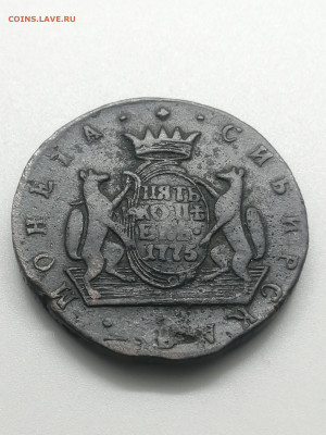 5 копеек 1775. Сибирь. На подлинность. - IMG_20250212_111921