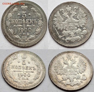 5 копеек 1900 до 18.12.2025  22-00 - 5 копеек 1900