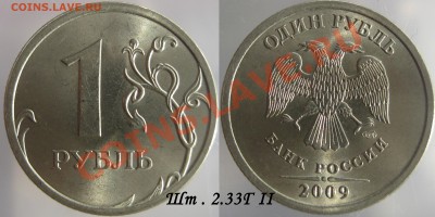 1 р 09 спмд мед-ник, 14 разновидностей, состояние. до 8.02 - 13