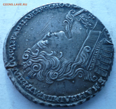 Рубль 1732г до 16,02,2025г. - P1060964.JPG