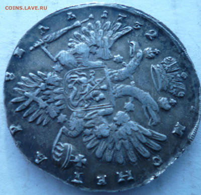 Рубль 1732г до 16,02,2025г. - P1060966.JPG