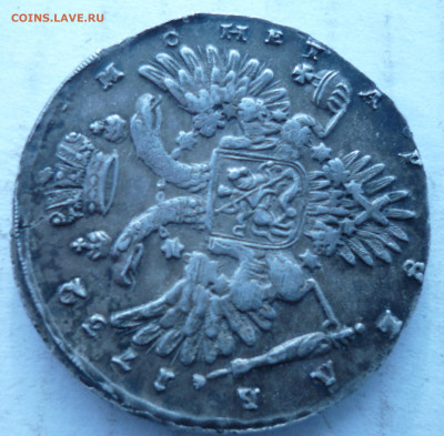 Рубль 1732г до 16,02,2025г. - P1060968.JPG