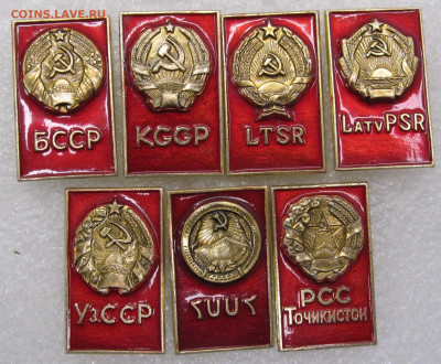 Гербы республик СССР до 13.02 - IMG_6311.JPG