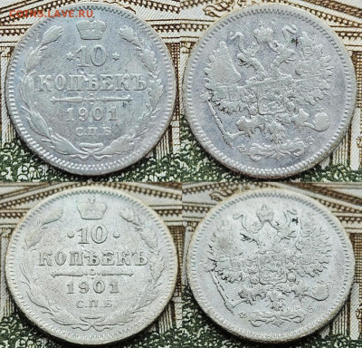 10 копеек 1901 до 18.02.2025 22-00 - 10 копеек 1901