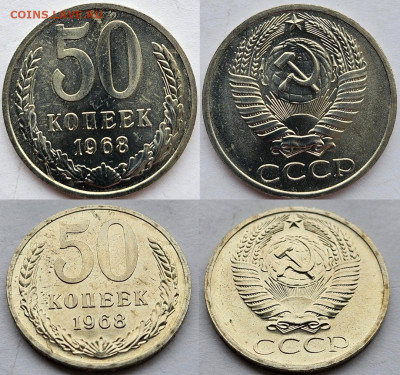 50 копеек 1968 наборная 18.02.2025 в 22-00 - 50 копеек 1968 наборная