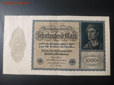 10000 марок 1922 года, Германия до 17.02.25 в 22.00 - photo_2025-02-01_00-02-41