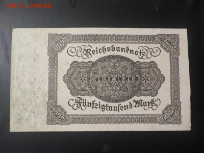 50000 марок 1922 года, ТИП 1, Германия до 17.02.25 в 22.00 - photo_2025-02-01_00-02-37 (2)