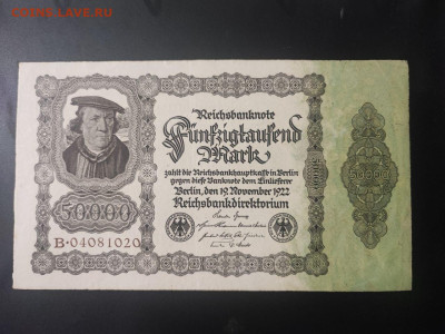 50000 марок 1922 года, ТИП 1, Германия до 17.02.25 в 22.00 - photo_2025-02-01_00-02-37