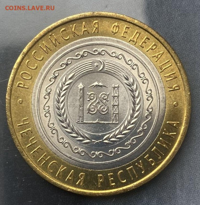 10 рублей Чеченская респ. UNC до 13.02.2025 - IMG_1283.JPG