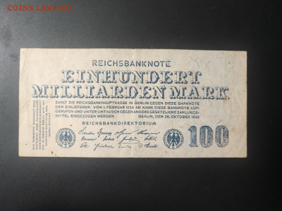 100 миллиардов марок 1923 года, Германия до 17.02.25 - photo_2025-02-01_00-02-46