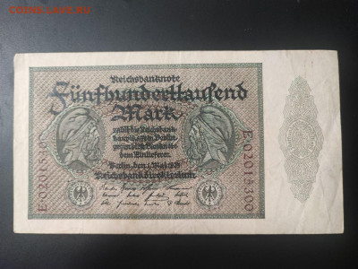 500 миллионов марок 1923 года, Германия до 17.02.25 - photo_2025-02-01_00-02-56