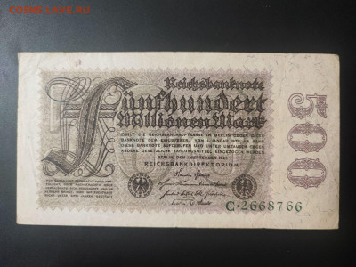 500 миллионов марок 1923 года,ТИП е, Германия до 17.02.25 - photo_2025-02-01_00-52-27