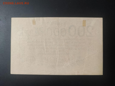 200000 марок 1923 года, Германия до 17.02.25 в 22.00 - photo_2025-02-01_00-52-25