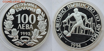100 лева 1993 Болгария Чемпионат мира по футболу 1994 18.02. - 1